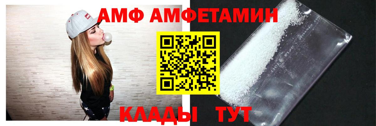 АМФ 98%  АМФ  Уссурийск  Вход с VPN 