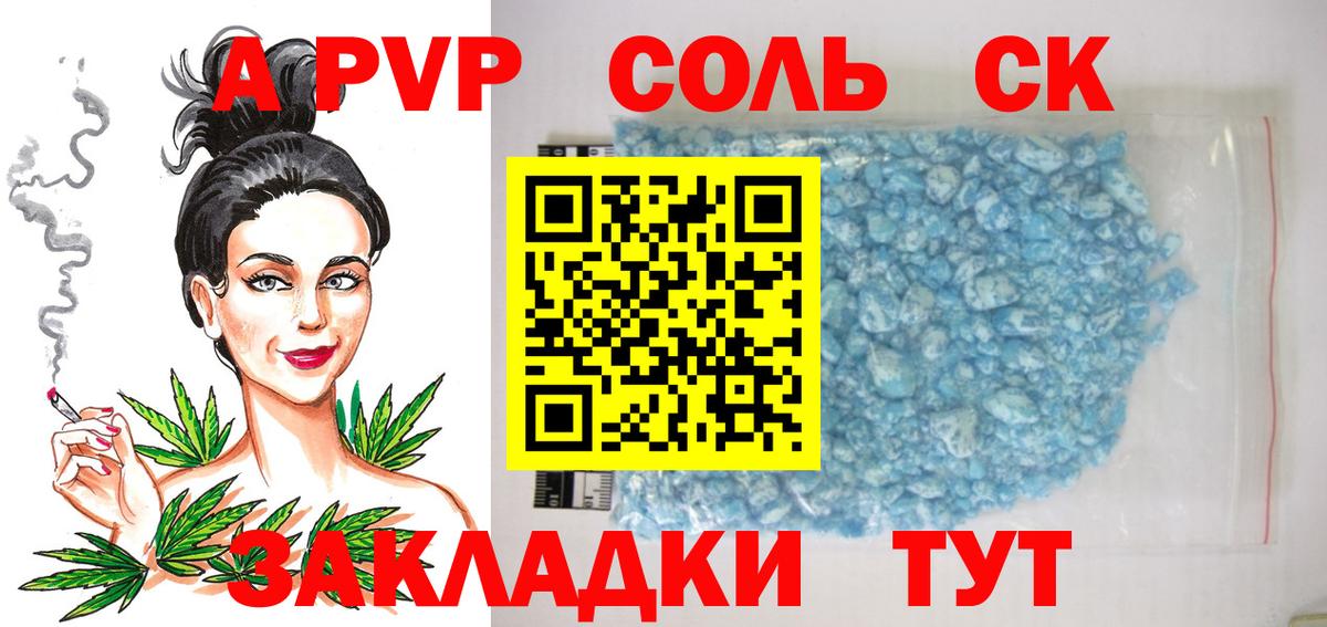 Альфа ПВП VHQ Уссурийск