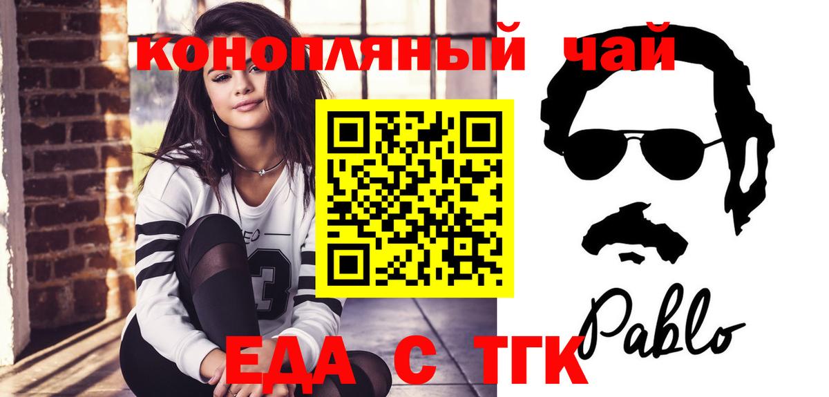 Уссурийск  Cannafood конопля  Вход с VPN 