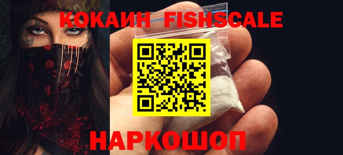 Уссурийск  Cocaine 99%  Вход с VPN 