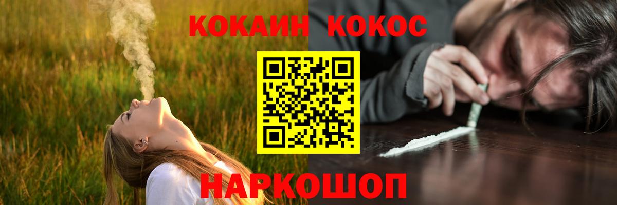 Кокаин FishScale Уссурийск