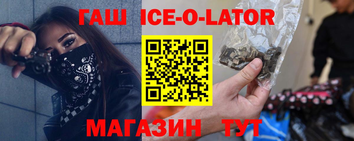 ГАШ убойный  Вход с VPN  Уссурийск  ГАШИШ  ГАШ VHQ 