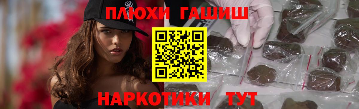 Гашиш убойный Уссурийск