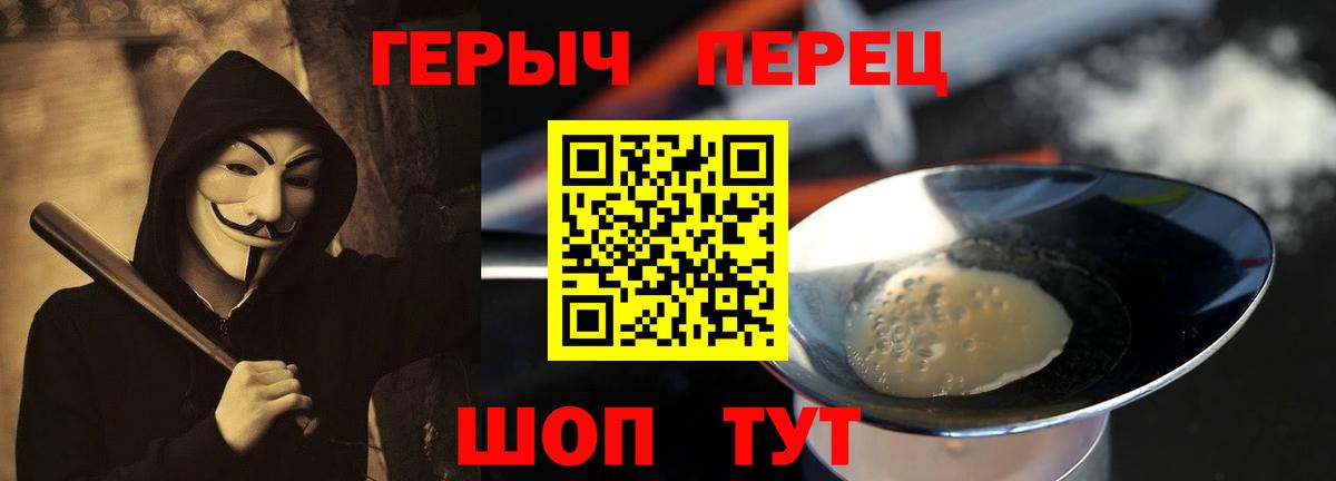 ГЕРОИН Heroin Уссурийск