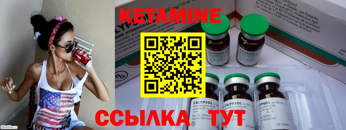 Кетамин ketamine  Вход с VPN  Уссурийск  Кетамин VHQ 