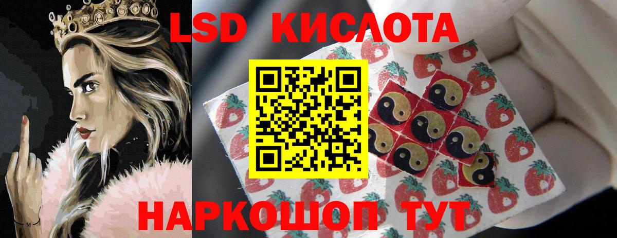 LSD-25 экстази кислота  Лсд 25 экстази ecstasy  Вход с VPN  Уссурийск 