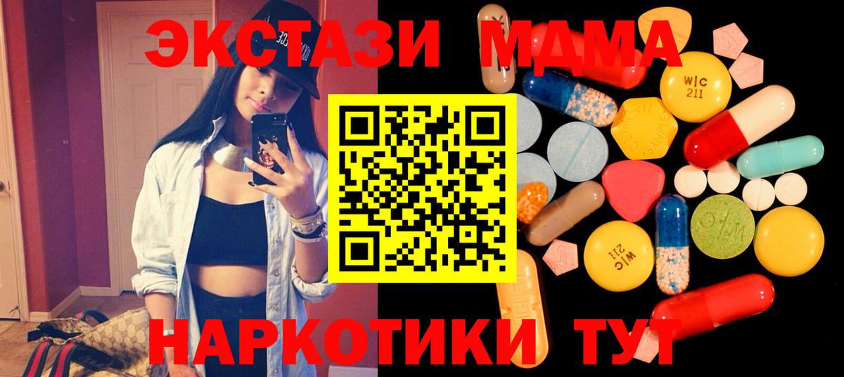 МДМА  Вход с VPN  MDMA crystal  Уссурийск  МДМА Molly 