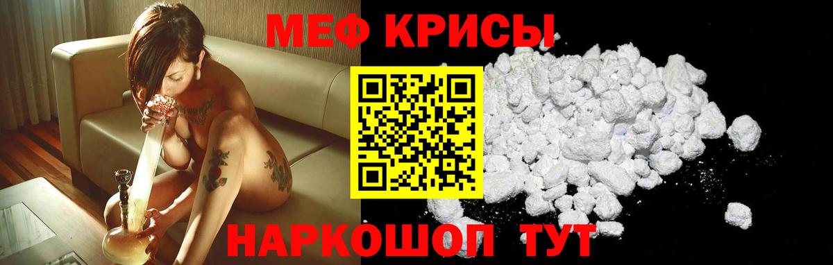 Мефедрон кристаллы  Вход с VPN  Мефедрон кристаллы  Меф  Уссурийск 