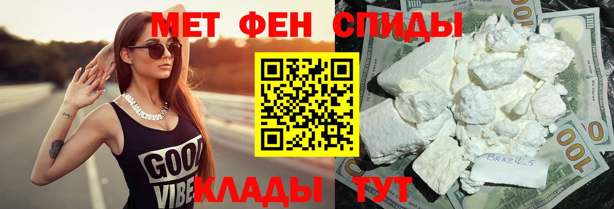 МЕТАМФЕТАМИН пудра  Вход с VPN  Метамфетамин  Уссурийск 