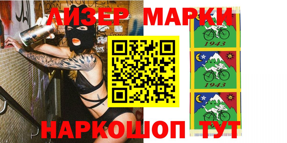 Марки NBOMe 1500мкг  Вход с VPN  Уссурийск  Марки NBOMe 1500мкг 