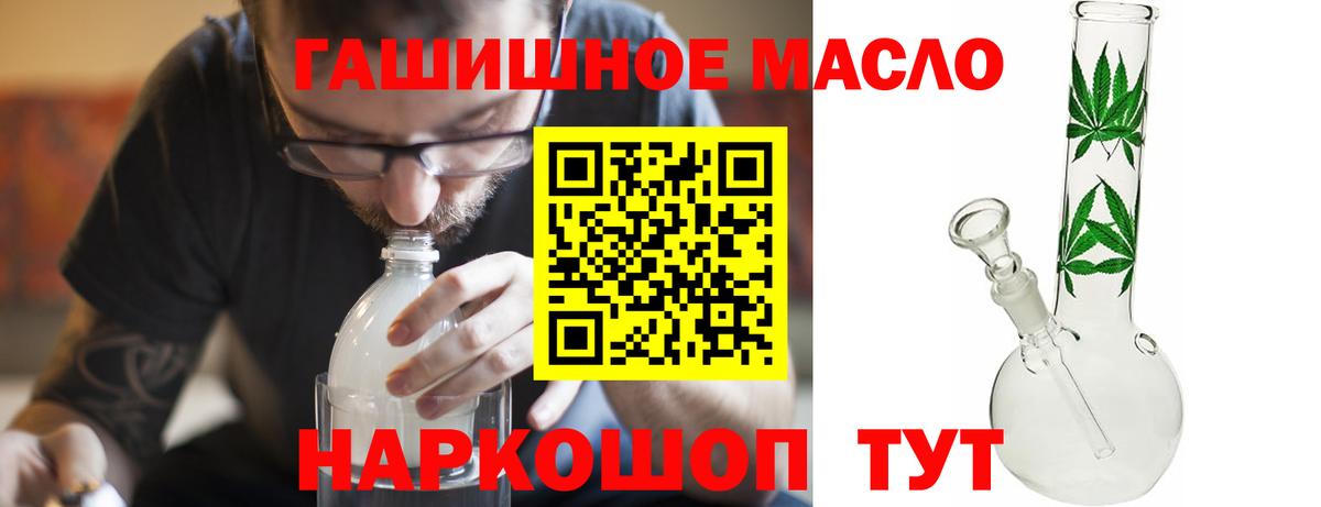 ТГК жижа  Вход с VPN  купить наркоту  Уссурийск 
