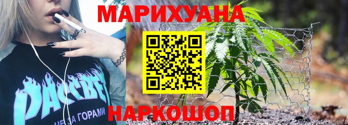 Шишки марихуана White Widow Уссурийск